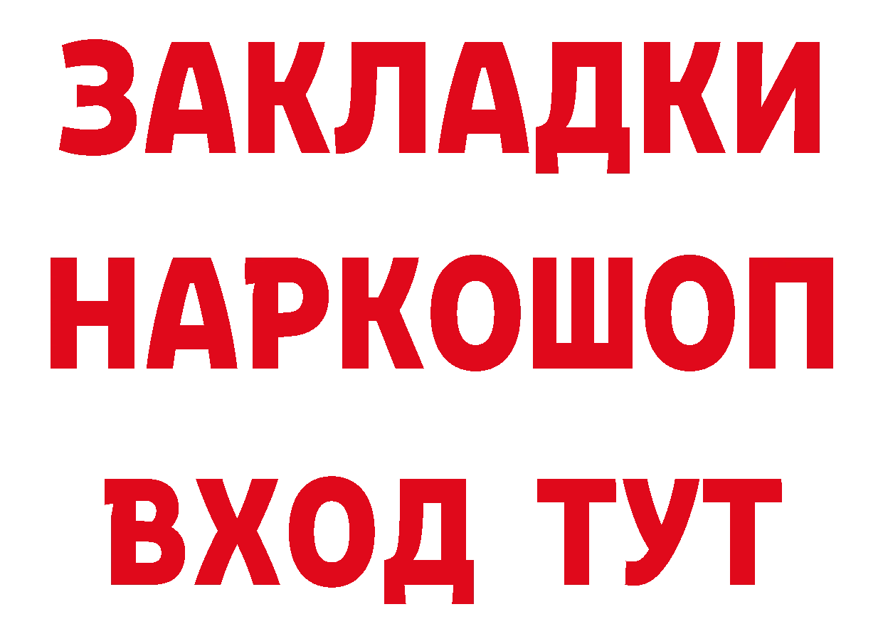 ГАШ гашик онион сайты даркнета гидра Североморск